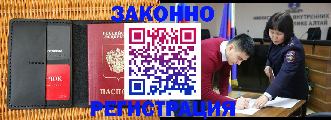 временная регистрация поиск в Сердобске