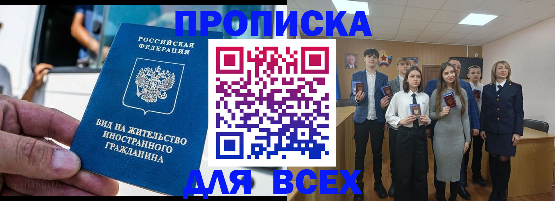 прописка ребенка в Сердобске