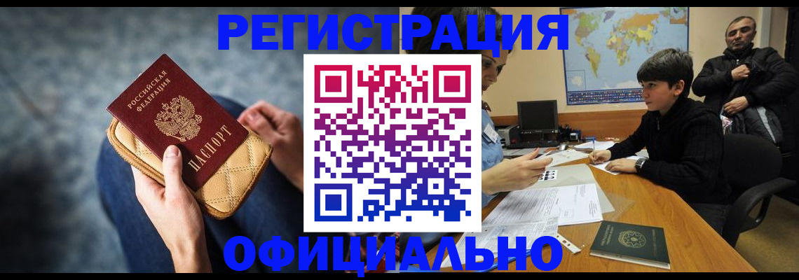 временная регистрация адрес в Сердобске