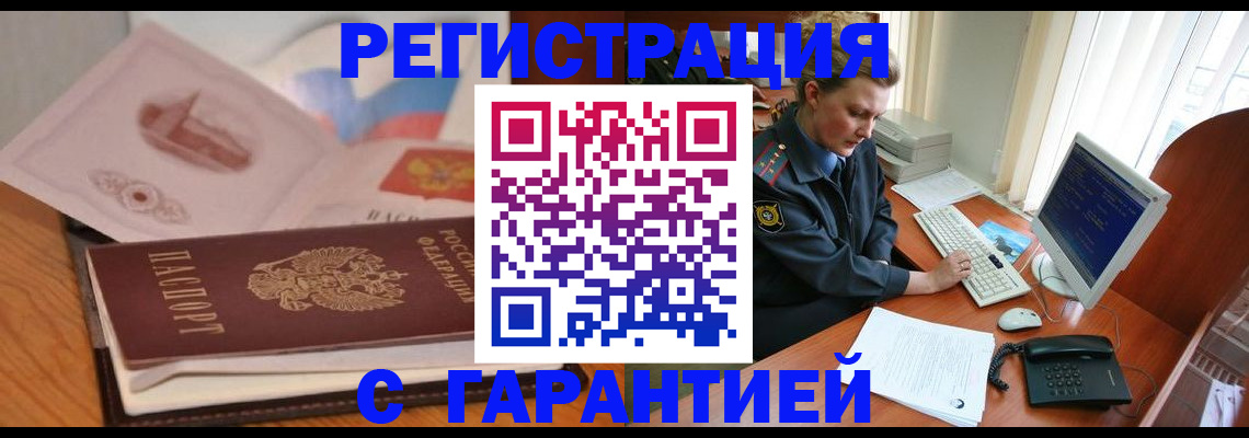 временная регистрация законно в Сердобске