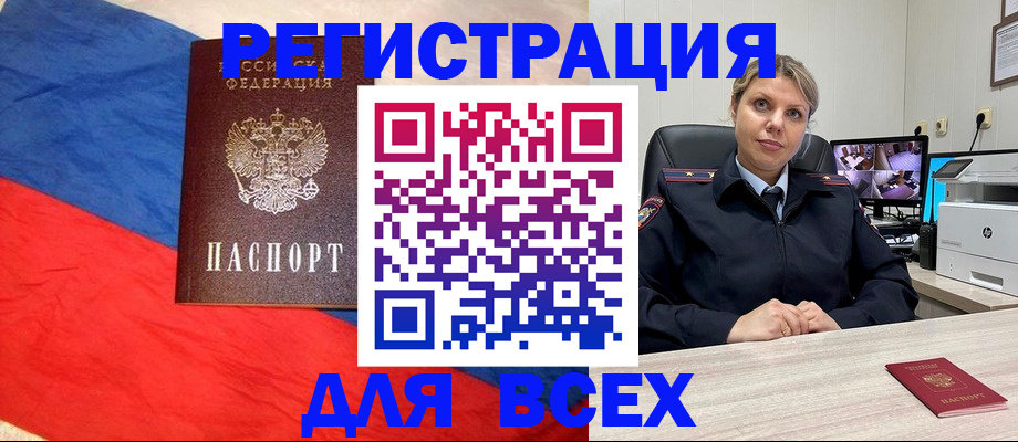 прописка паспорт в Сердобске