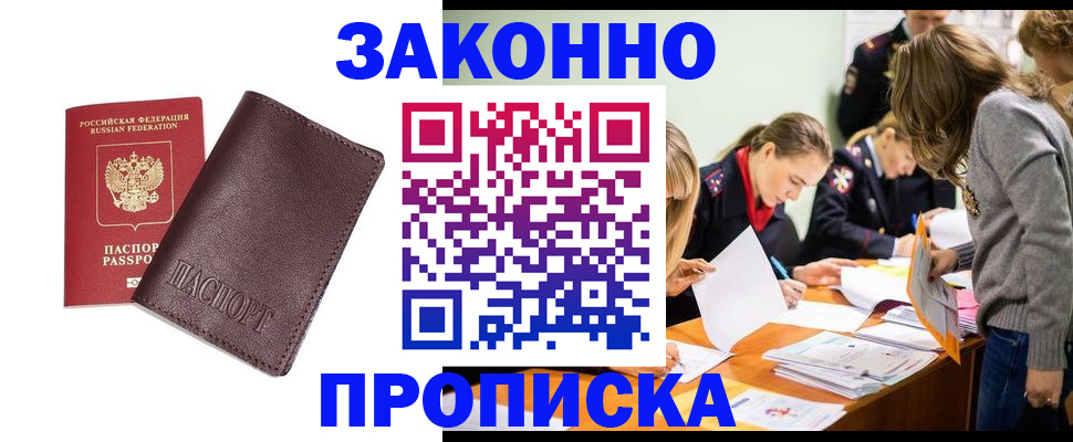 миграционный учет в Сердобске