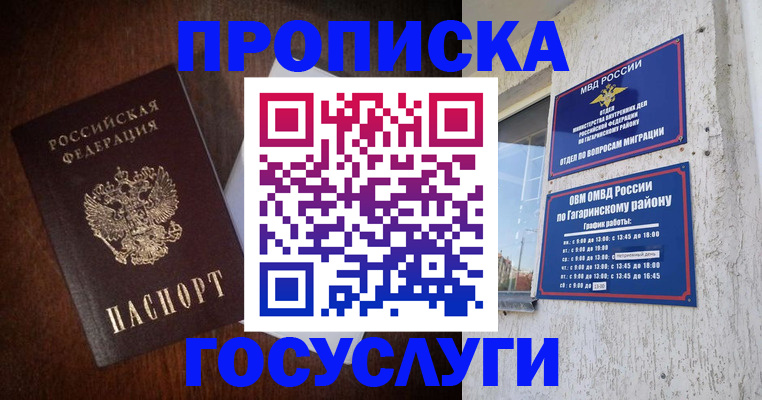 пропишу в квартире в Сердобске