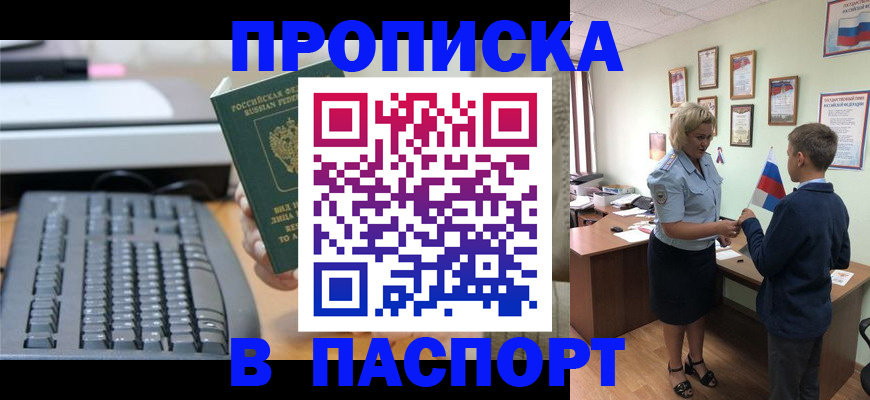 временная регистрация госуслуги в Сердобске