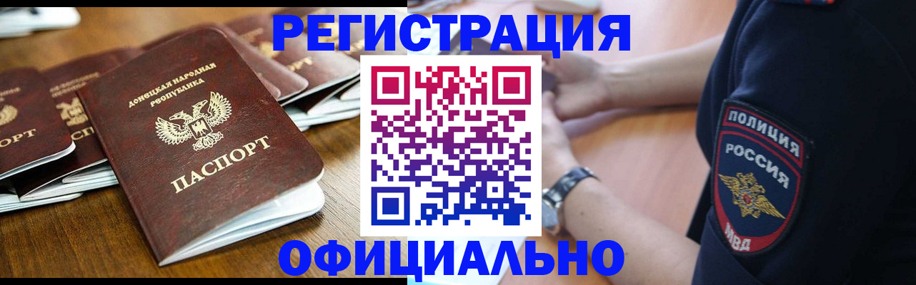 прописка паспорт в Сердобске